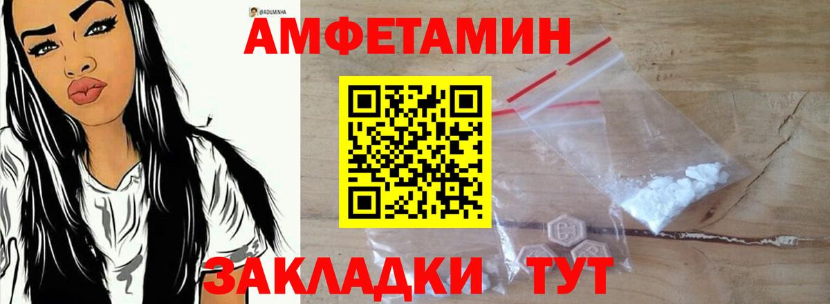 АМФЕТАМИН  Вход с VPN  АМФ  Amphetamine 98%  Минеральные Воды 