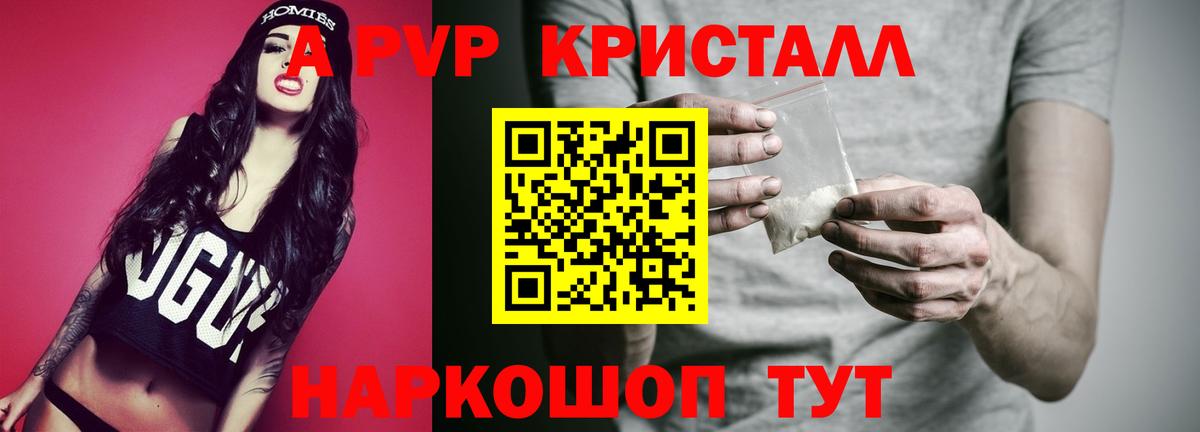 APVP  закладка  Минеральные Воды  Alpha PVP крисы CK  Вход с VPN  Alpha-PVP мука  Alpha-PVP СК 
