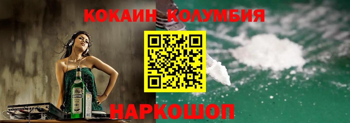 КОКАИН  Cocaine 98%  Минеральные Воды  Вход с VPN  КОКАИН 99% 