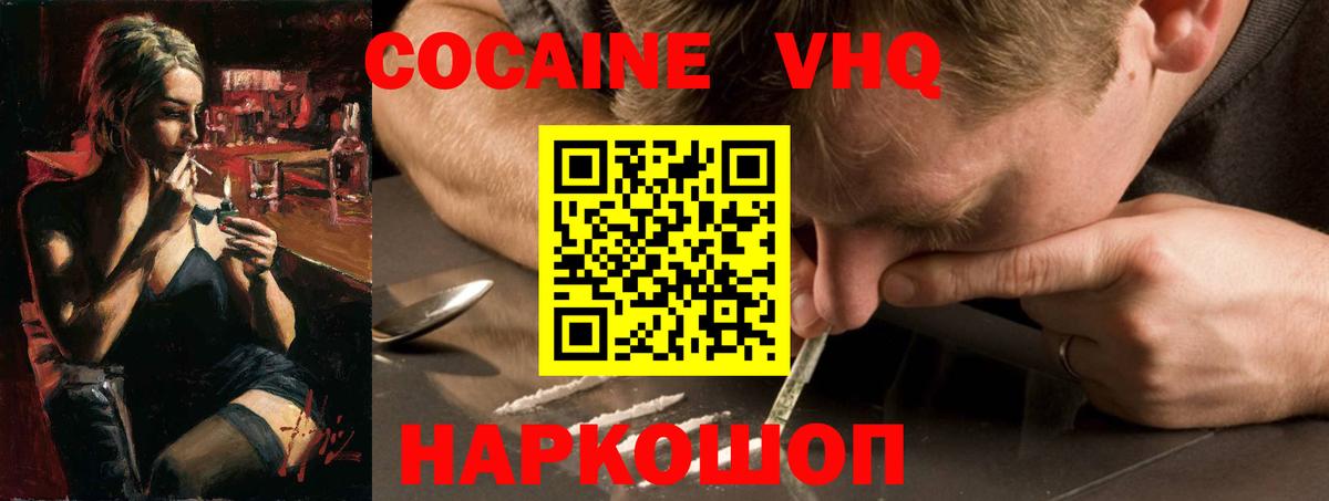 Кокаин 98% Минеральные Воды
