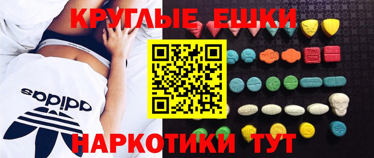 Минеральные Воды  Экстази Cube  Ecstasy  Вход с VPN 