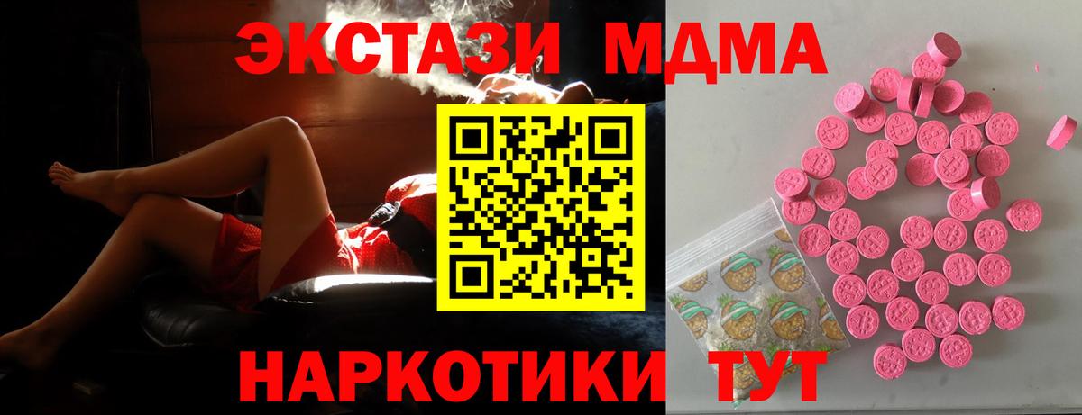 Ecstasy 250 мг Минеральные Воды