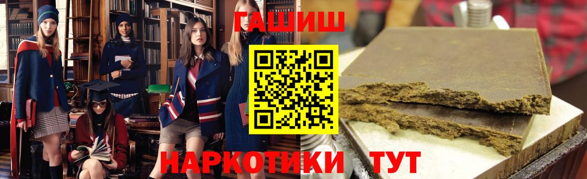 ГАШ хэш Минеральные Воды