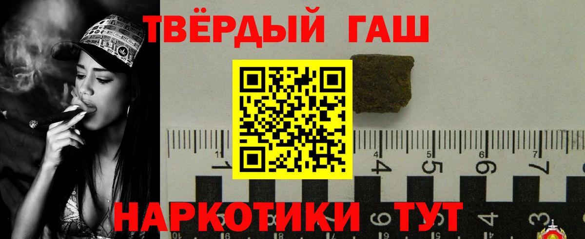 Гашиш хэш  Гашиш Изолятор  Вход с VPN  магазин продажи   Минеральные Воды  Гашиш 