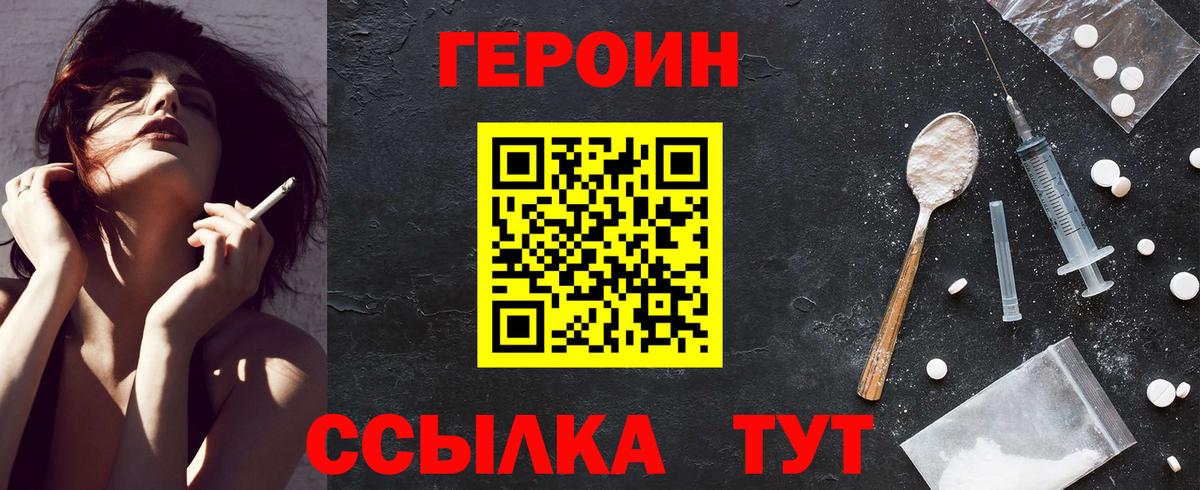 Минеральные Воды  Героин хмурый  ГЕРОИН  Вход с VPN 