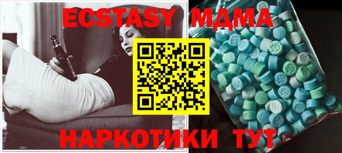 Минеральные Воды  MDMA Molly  Вход с VPN  МДМА молли 