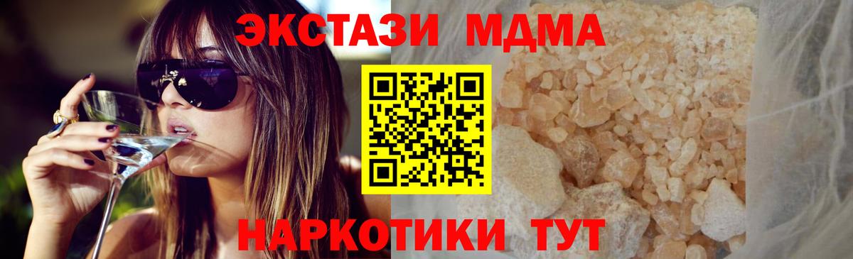 MDMA crystal Минеральные Воды