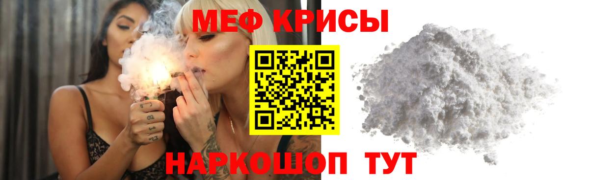 Меф мяу мяу мука Минеральные Воды