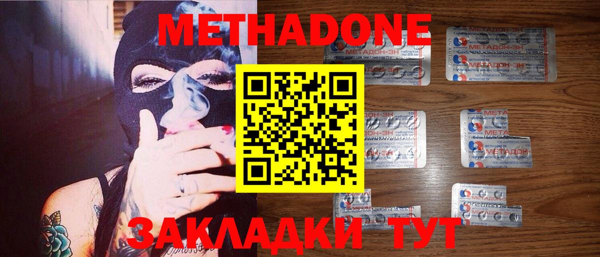 Метадон мёд  МЕТАДОН мёд  Вход с VPN  Минеральные Воды 