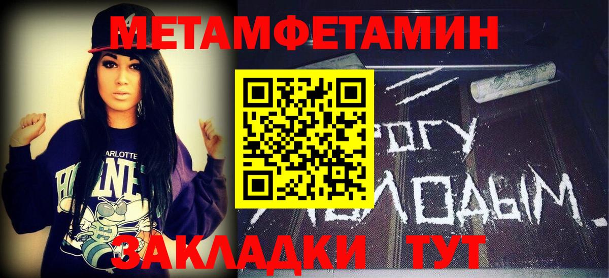 Первитин витя Минеральные Воды
