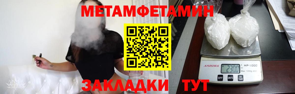 Первитин мет  МЕТАМФЕТАМИН  Минеральные Воды  Вход с VPN 