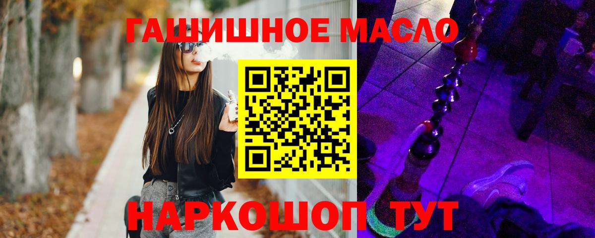 Дистиллят ТГК THC oil  OMG ONION  Минеральные Воды  Вход с VPN 