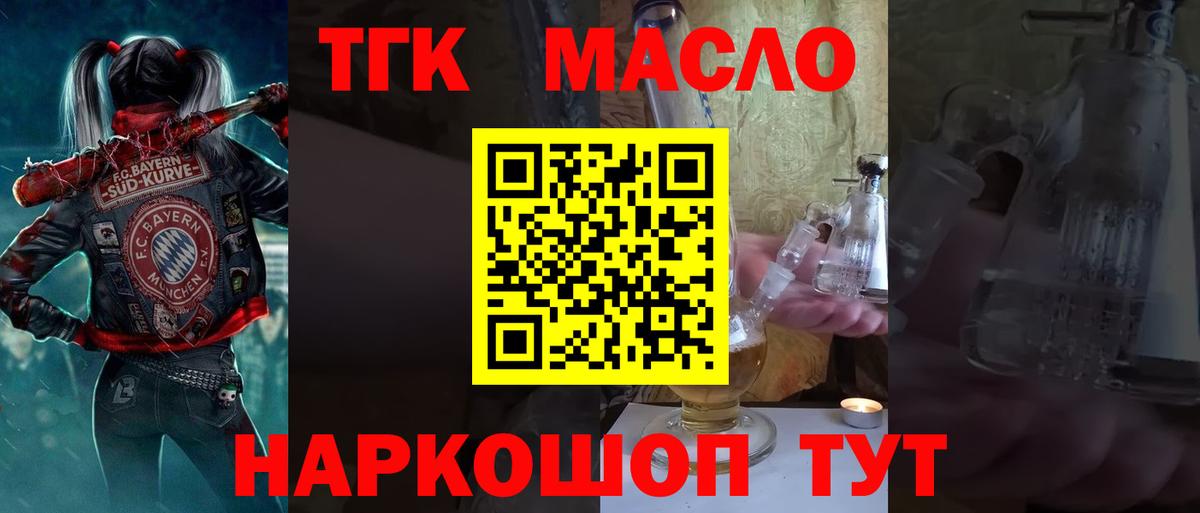 ТГК Wax Минеральные Воды